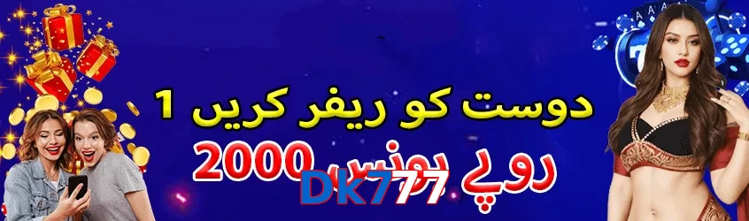 Dk777 game app for Pakistan players